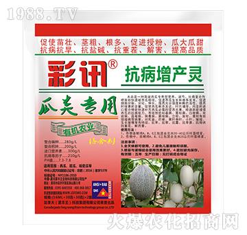 瓜類專用抗病增產靈-彩訊-漯豐王