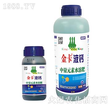 中量元素水溶肥-金卡液鈣-德爾生物