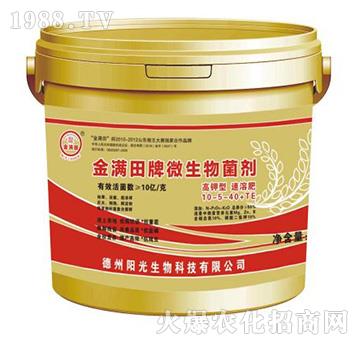 高鉀型速溶肥-金滿田復(fù)合生物菌肥-陽光生物