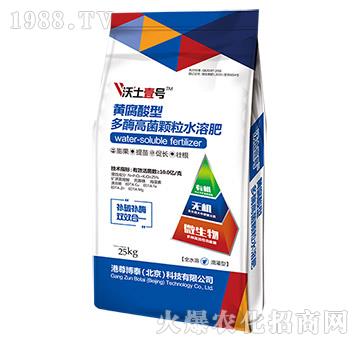 黃腐酸型-多酶高菌顆粒水溶肥-沃土壹號