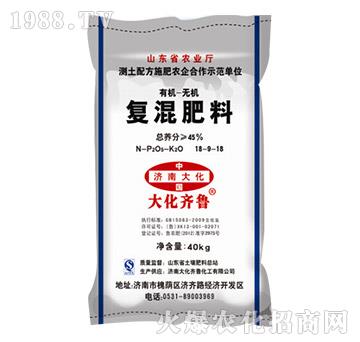 有機無機復(fù)混肥料18-9-10-大化齊魯