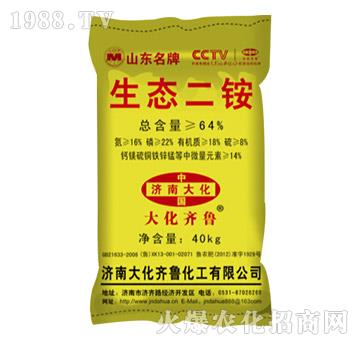 生態(tài)二銨-大化齊魯