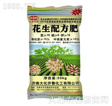 花生配方肥-大化齊魯