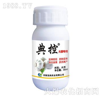 大蒜專用-典控-寶典實業(yè)
