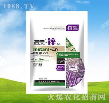 單一元素水溶肥料-速溶鋅-豐農(nóng)農(nóng)化