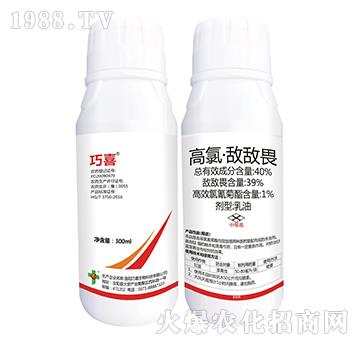 40%高氯·敵敵畏-巧喜-富利達(dá)