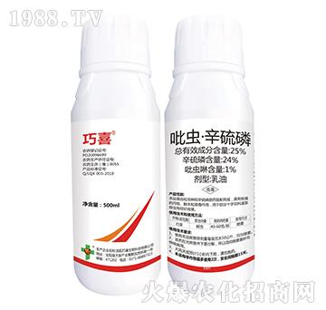 25%吡蟲·辛硫磷-巧喜-富利達