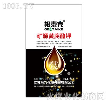 礦源黃腐酸鉀-根泰克-中農(nóng)肥業(yè)