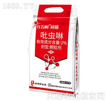 2%吡蟲啉-同播-人人共享農(nóng)化