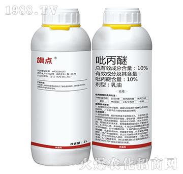 10%吡丙醚-旗點(diǎn)-旗之星