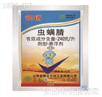 240克每升蟲螨腈-領(lǐng)銷-中農(nóng)聯(lián)合