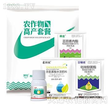 農(nóng)作物高產(chǎn)套餐組合-常見(jiàn)生物