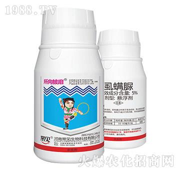 5%虱螨脲-所向披靡-常見生物