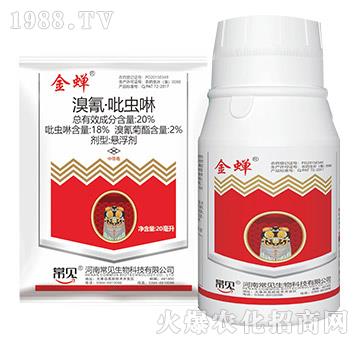 20%溴氰·吡蟲啉-金蟬-金石化工