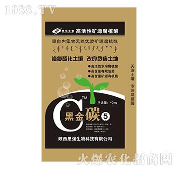 高活性礦源腐植酸-黑金碳（40kg）-思強(qiáng)生物