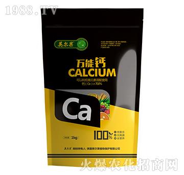 萬 能 鈣- 英 爾 果