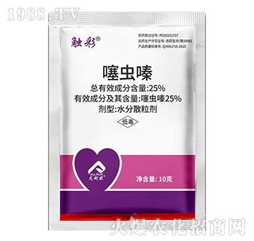 25%噻蟲嗪水分散粒劑-觸彩-艾利農(nóng)