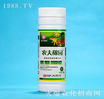 新型濃縮液態(tài)營(yíng)養(yǎng)劑-農(nóng)夫稼園