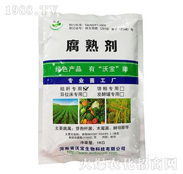 秸稈腐熟劑-沃寶生物