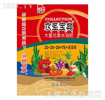 大量元素水溶肥20-20-20+TE-農(nóng)圣寶典-農(nóng)圣人