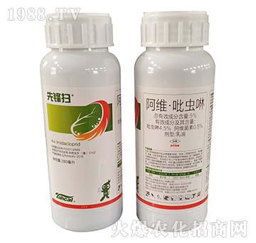 5%阿維·吡蟲(chóng)啉（280毫升）-先鋒掃-泰禾化工