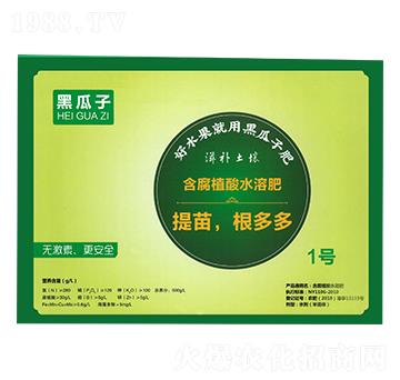 含腐殖酸水溶肥料-黑瓜子1號(hào)-新稻香村