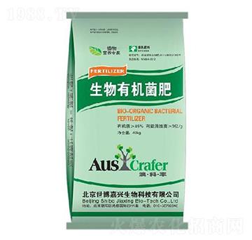 生物有機(jī)肥-保羅蒂姆漢