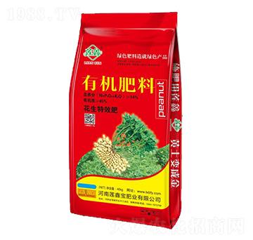花生專(zhuān)用有機(jī)肥料-蓮鑫寶肥業(yè)