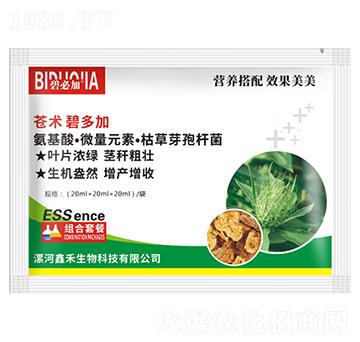 蒼術碧多加-鑫禾生物