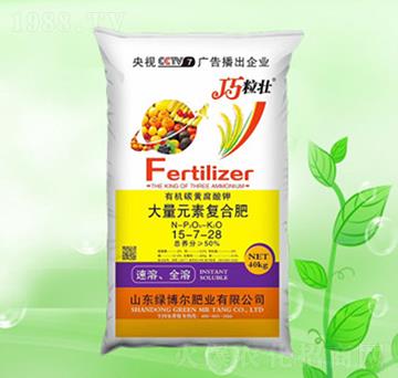 大量元素復合肥15-7-28-巧粒壯-綠博爾肥業(yè)