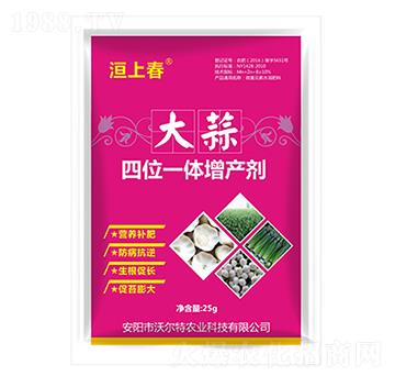 大蒜四位一體增產(chǎn)劑-沃爾特