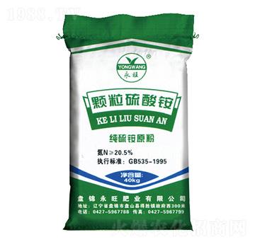 顆粒硫酸銨-永旺肥業(yè)