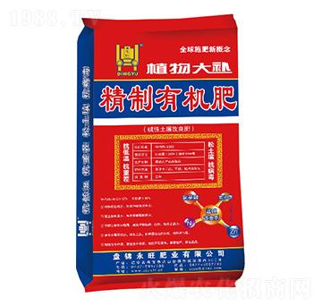 精制有機肥-植物大補-永旺肥業(yè)