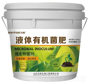 液體生物有機(jī)菌肥-漢微生物