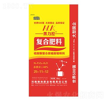 硫酸脲螯合腐殖酸緩釋復合肥料25-11-12-黑力控-豫珠肥業(yè)