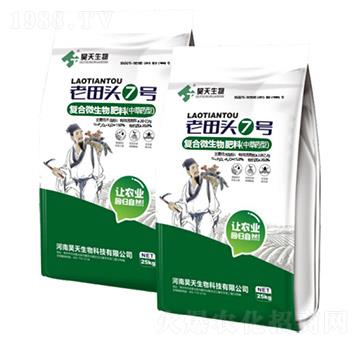 中草藥配方-老田頭7號-昊天生物