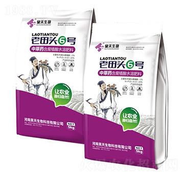 生物有機肥（中草藥配方肥）-老田頭6號