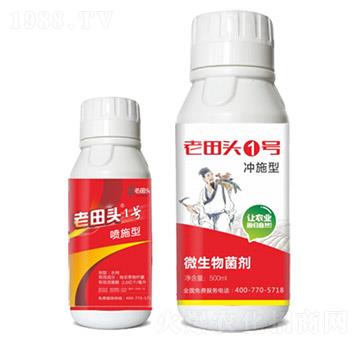 點噴三秒、殺線蟲（中草藥配方）-老田頭1號