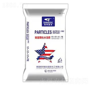 硝基顆粒水溶肥17-17-17+TE-聯(lián)邦嘉吉
