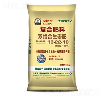 雙絡合生態(tài)肥13-22-10-李比希-津大盛源