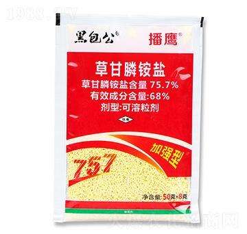 75.7%草甘膦銨鹽-播鷹-喜豐收