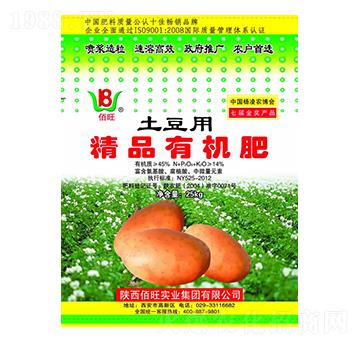 土豆專用精品有機肥-佰旺