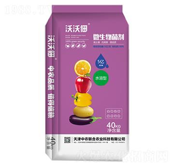 5億微生物菌劑-沃沃佃-中農聯合