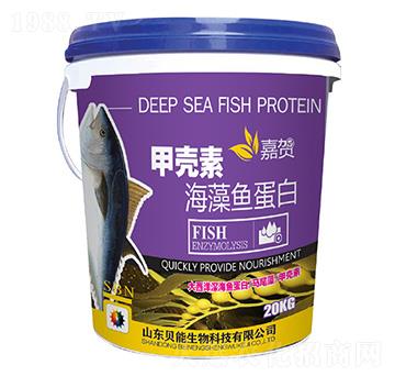 甲殼素海藻魚蛋白-嘉賀-貝能生物