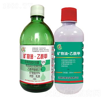 50%礦物油·乙酰甲-科輝實(shí)業(yè)