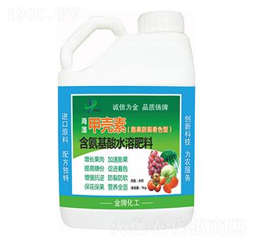 膨果防裂著色型含氨基酸水溶肥料 海藻甲殼素 金牌化工