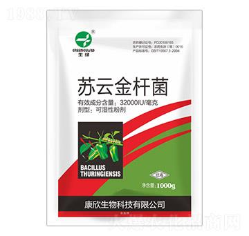 32000IU每毫克蘇云金桿菌 生綠 康欣生物