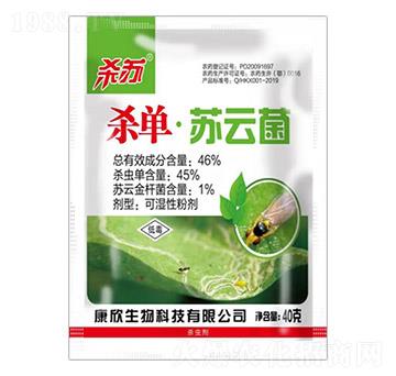 46%殺單·蘇云菌 殺蘇 康欣生物