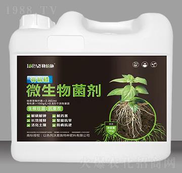 5kg有機硅微生物菌劑-勒佰施-沃易施