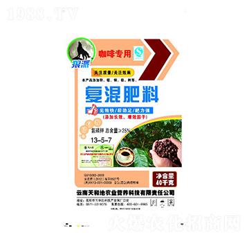咖啡專用復(fù)混肥料13-5-7-狼派